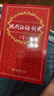 現代漢語(yǔ)詞典第7版 精裝新華常用大字典第七版 教輔工具書(shū) 小學(xué)初高中生學(xué)習常備 曬單實(shí)拍圖