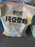 北大荒純豆漿粉700g無(wú)添加糖純黃豆粉非轉基因營(yíng)養早餐速溶沖飲 曬單實(shí)拍圖