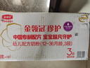 伊利金領(lǐng)冠珍護三代OPO 幼兒A2β-酪蛋白奶粉3段(1-3歲)900g*6整箱裝 曬單實(shí)拍圖