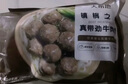 大希地潮汕牛肉丸+牛筋丸雙拼250g*8袋共4斤 肉含量90% 贈沙茶醬蒜酥 曬單實拍圖