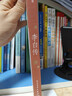 李白傳 文筆優(yōu)美嚴謹詳實(shí) 李白研究名家安旗代表作敘述詩(shī)仙一生 人民文學(xué)出版社 曬單實(shí)拍圖