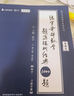 【宇哥指定店鋪】張宇2026考研數學(xué)強化36講+1000題高數18講數學(xué)一二三閉關(guān)修煉線(xiàn)性代數9講 強化27講書(shū)課包圖書(shū)618價(jià)保 強化預測【數一】張宇強化36講+8套卷+4套卷 曬單實(shí)拍圖
