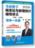 張宇2026考研數學(xué)基礎30講概率論與數理統計分冊張宇全家桶 啟航教育書(shū)課包 26零基礎數一數二數三 曬單實(shí)拍圖