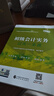 贈試題+手冊】初級會(huì )計2025年官方教材 初級會(huì )計實(shí)務(wù) 經(jīng)濟法基礎 職稱(chēng)考試 經(jīng)濟科學(xué)出版社 備考會(huì )計專(zhuān)業(yè)技術(shù)資格考試 初級會(huì )計實(shí)務(wù)【過(guò)關(guān)一本通】 曬單實(shí)拍圖