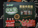 金鑼 黑豬肉火腿腸肉粒多30g*8支 燒烤 出游露營(yíng) 早餐香腸速食零食 曬單實(shí)拍圖
