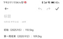 [諾和盈]司美格魯肽注射液 1ml:1.34mg*1.5ml 1盒裝 諾和盈 司美格魯肽注射液 曬單實(shí)拍圖