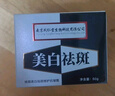 南京同仁堂祛斑霜美白淡斑淡化黑色素去斑男女士雀斑提亮50g七夕 曬單實(shí)拍圖