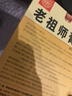 老祖師膏藥腰間盤(pán)突出頸椎病肩周炎膝蓋疼痛跌打損傷坐骨神經(jīng)痛遠紅外痛可貼 頸肩腰腿/加強型(共48貼) 曬單實(shí)拍圖