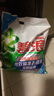 碧浪天然洗衣皂粉強效去污除菌除螨低泡洗衣粉薰衣草留香機手洗家庭裝 抗菌除螨2.2kg 曬單實(shí)拍圖