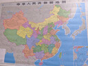 【官方正版 通用】2025 中國地圖掛圖+世界地圖掛圖 超值套裝共2張 尺寸約1.1米*0.8米 高清防水標準政區圖 學(xué)生地理學(xué)習 辦公家庭裝飾 無(wú)拼縫通用新版墻貼掛畫(huà)掛圖   曬單實(shí)拍圖