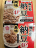 北昀 濱莉 北海道納豆 日本原裝進(jìn)口 解凍即食 44.7g*16盒 曬單實(shí)拍圖