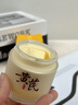 儒意（RUYI）黃芪霜80g老國貨去黃提亮抗皺緊致抗衰老淡斑保濕面霜男女士護膚 曬單實(shí)拍圖