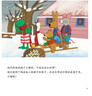 青蛙弗洛格的成長(cháng)故事（全14冊） 青蛙弗洛格的成長(cháng)故事（全14冊） 曬單實(shí)拍圖