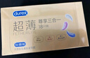 杜蕾斯（durex） 避孕套 安全套 超薄尊享三合一18只男女用套套成人計生情趣用品 曬單實(shí)拍圖