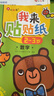 小紅花我的第一本數學啟蒙貼紙游戲書新版邏輯思維訓練早教貼貼畫專注力書兒童書籍幼兒園寶寶繪本讀物幼兒手工動手動腦益智游戲觀察力 我的第一本數學啟蒙貼紙游戲書2-3歲（全6冊） 曬單實拍圖