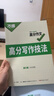 萬(wàn)唯中考滿分作文2026語(yǔ)文英語(yǔ)高分作文素材新版作文大全精選初中生七八九年級(jí)名校優(yōu)秀高分范文人教版優(yōu)秀作文書(shū)萬(wàn)維專(zhuān)項(xiàng)訓(xùn)練全國(guó)寫(xiě)作技巧 高分作文【語(yǔ)文+英語(yǔ)】2本 第6輯>2026版 曬單實(shí)拍圖