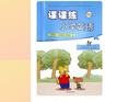得力(deli)L型科目分類袋U型學(xué)科袋撞色一年級小學(xué)生文件袋加厚網(wǎng)紗拉鏈袋 5個裝女生款PP139 曬單實(shí)拍圖