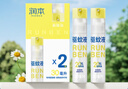 潤本（RUNBEN）驅蚊液防蚊噴霧30ml*2支便攜式驅蚊蟲(chóng)叮咬花露水20%派卡瑞丁 曬單實(shí)拍圖