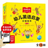 【點(diǎn)讀版】海豚幼兒英語(yǔ)啟蒙分級繪本第一二三輯全36冊 寶寶兒童親子英語(yǔ)雙語(yǔ)繪本英文高頻詞匯常用句型學(xué)習分級閱讀圖畫(huà)故事書(shū) 幼兒英語(yǔ)啟蒙分級繪本. 第一輯（點(diǎn)讀版） 曬單實(shí)拍圖