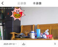 統(tǒng)耀智能AI家用監(jiān)控攝像頭800W超高清遠程對話監(jiān)控手機wifi家用室內(nèi)監(jiān)控器360度無死角帶夜視 標準版+400萬+30天循環(huán)錄像 曬單實拍圖