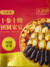 天海藏10參10鮑大盆菜2000g  加熱即食海參鮑魚(yú)佛跳墻禮盒預制菜 曬單實(shí)拍圖