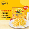 麥肯香脆冷凍細(xì)薯?xiàng)l950g 半成品預(yù)制菜 空氣炸鍋食材油炸食品方便菜肴 曬單實(shí)拍圖
