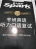 星火英語(yǔ)大學(xué)四六級考研英語(yǔ)語(yǔ)法書(shū)教材句型分解大全四六級零基礎入門(mén)實(shí)用英語(yǔ)語(yǔ)法邏輯教程英文文法詞典專(zhuān)項訓練題手冊大學(xué)語(yǔ)法 考研英語(yǔ)聽(tīng)力口語(yǔ)復試 曬單實(shí)拍圖