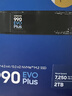 三星（SAMSUNG）2TB SSD固態(tài)硬盤(pán) M.2接口(NVMe協(xié)議PCIe4.0*4/5.0*2)讀速7250MB/S 990 EVO Plus 曬單實(shí)拍圖