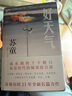 蘇童作品集 矛盾文學(xué)獎得主 西瓜船 好天氣 米 妻妾成群 黃雀記 等套裝單本 蘇童小說(shuō)系列可選 【贈海報+咸水塘地圖+人物關(guān)系圖】好天氣 曬單實(shí)拍圖