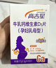 高吉星孕婦鈣片專(zhuān)用乳鈣檸檬酸鈣維生素d3孕期哺乳期產(chǎn)后補充復合維生素 曬單實(shí)拍圖