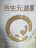 合生元（BIOSTIME）派星較大嬰兒配方奶粉2段(6-12個月)200克*1 新國標 曬單實拍圖