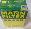 曼牌（MANNFILTER）機油濾清器機油濾芯HU932/6N卡宴大眾帕薩特輝騰途銳邁特威奧迪Q7 曬單實(shí)拍圖