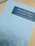 市政公用工程設計文件編制深度規定（2025年版） 曬單實(shí)拍圖