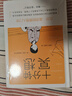 【新華書(shū)店正版】 十分鐘冥想(精) 安迪·普迪科姆 比爾蓋茨的冥想入門(mén)書(shū) 緩解壓力抑郁焦慮精神疲勞治療 心理學(xué) 機械工業(yè)出版社 曬單實(shí)拍圖