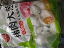 思念豬肉大蔥水餃2kg約87只 早餐食品速凍餃子生鮮速食食品煎餃蒸餃 曬單實(shí)拍圖