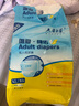 唯爾福成人L號XL號紙尿褲老年人尿不濕紙尿片產(chǎn)婦褲 成人紙尿褲XL碼10片(3.3-4.17尺) 曬單實(shí)拍圖