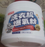 巨奇（JUQI）洗衣機爆氧粉洗衣機清洗清潔劑強力除垢抑菌滾筒波輪洗衣機槽清洗 曬單實(shí)拍圖