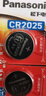 松下（Panasonic）CR2025進(jìn)口紐扣電池電子3V用于汽車(chē)遙控器電子秤3D眼鏡CR2025 二粒 曬單實(shí)拍圖