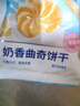 歐鮮生 奶香曲奇餅干1000g酥性餅干整箱小包裝年貨送禮網(wǎng)紅休閑零食品 曬單實(shí)拍圖