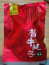 紫光園五香醬牛腱子150g 曬單實(shí)拍圖