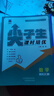 2024年尖子生課時(shí)培優(yōu)數學(xué)七年級八年級九年級奧賽王初一二三年級數學(xué)專(zhuān)項訓練課后練習緊跟課本教輔練習冊數學(xué)提優(yōu)拔高訓練練習題年級自選 九年級尖子生課時(shí)培優(yōu) 曬單實(shí)拍圖