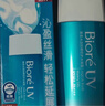 碧柔（Biore）花王水活防曬水凝露90ml高倍防曬霜防水防汗防紫外線(xiàn)通勤出游 曬單實(shí)拍圖