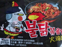 三養(yǎng)（SAMYANG）火雞面三養(yǎng)速食方便面袋裝 700g(140g*5)泡面拌面早餐零食 曬單實(shí)拍圖