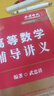 現(xiàn)貨速發(fā)】金榜時(shí)代書(shū)課2026/2027考研數(shù)學(xué)武忠祥高等數(shù)學(xué)基礎(chǔ)線(xiàn)性代數(shù)基礎(chǔ)篇李永樂(lè)660題強(qiáng)化武忠祥高數(shù)講義線(xiàn)性代數(shù)講義330題 現(xiàn)貨26強(qiáng)化】武忠祥高等數(shù)學(xué)輔導(dǎo)講義+嚴(yán)選題 曬單實(shí)拍圖