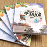 寫(xiě)給孩子的中國歷史(全5冊)彩圖注音版小學(xué)生課外閱讀書(shū)籍史記小學(xué)生版兒童趣味故事書(shū)少年讀史記全冊正版書(shū)籍歷史類(lèi)青少年版幼兒 曬單實(shí)拍圖