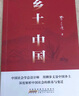 紅樓夢(mèng)和鄉土中國費孝通高一上冊必讀原著(zhù)正版圖書(shū)全套2冊贈考點(diǎn)手冊 精裝完整無(wú)刪減高中生名著(zhù)必讀高中課外閱讀書(shū)籍 青少年白話(huà)文四大名著(zhù)石頭記教輔書(shū)單 人民教育出版社語(yǔ)文教材配套書(shū)目?jì)和膶W(xué)暢銷(xiāo)書(shū)排行榜 曬單實(shí)拍圖