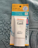 珂潤（Curel）保濕溫和防曬乳液30ml SPF15 PA++ 戶(hù)外出游 敏感肌適用 男女通用 曬單實(shí)拍圖