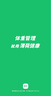 薄荷健康智能電子秤小型體重秤精準測算人體脂家用宿舍耐用 曬單實(shí)拍圖