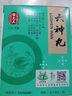 雷允上 六神丸【綠盒裝】 10粒*6支/盒 曬單實(shí)拍圖