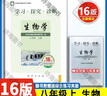 【京東物流 送貨上門(mén)】2026第16版 學(xué)探診 北京西城學(xué)習探究診斷七八九年級上冊下冊 初中7 8 9年級語(yǔ)文數學(xué) 英語(yǔ)物理化學(xué)生物歷史地理道法 八年級上冊數學(xué)第16版 曬單實(shí)拍圖